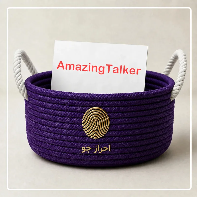 احراز هویت AmazingTalker و وریفای حساب AmazingTalker برای تدریس آنلاین