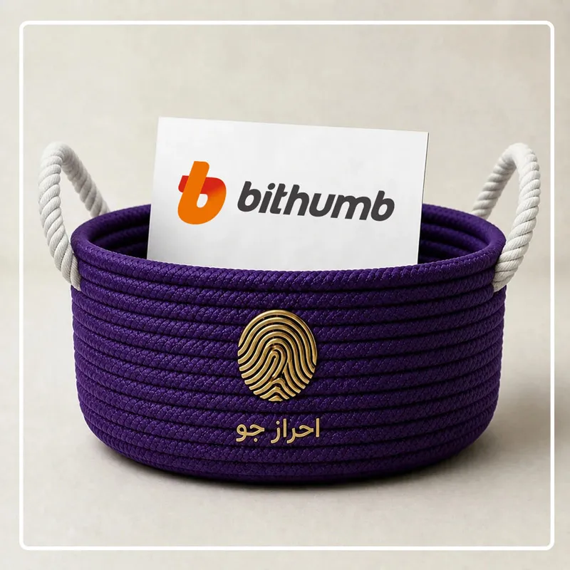 وریفای حساب بیت هامب با سرویس احراز هویت سریع احراز جو