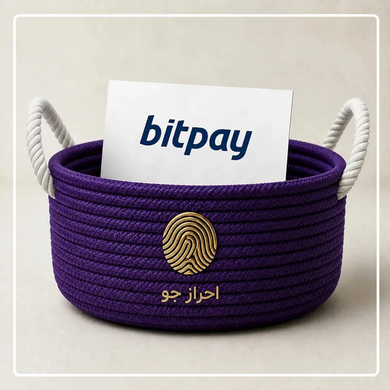 احراز هویت بیت پی و افتتاح حساب bitpay برای کاربران ایرانی
