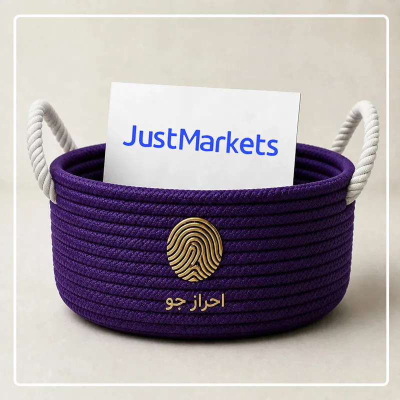 احراز هویت بروکر اکسنس – وریفای حساب justmarkets بدون ریجکت