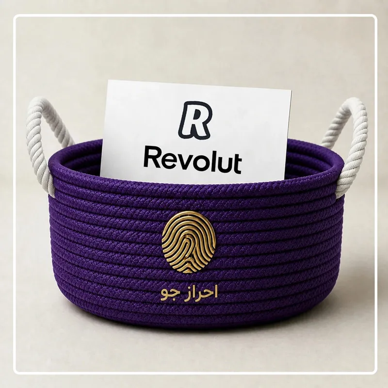 احراز هویت رولوت و افتتاح حساب revolut برای کاربران ایرانی